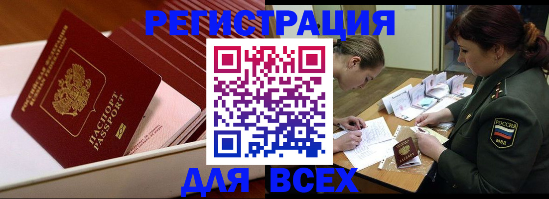 временная регистрация для школы в Махачкале