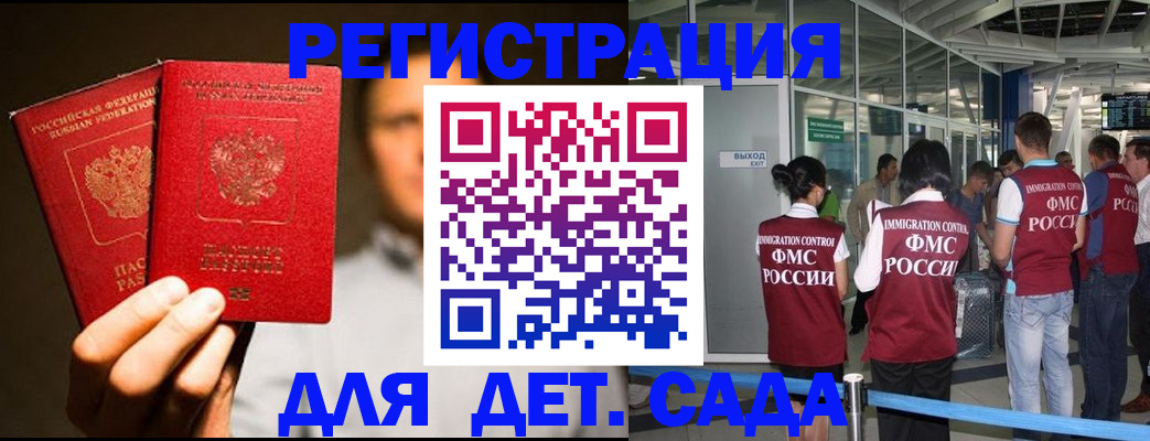 прописка в Махачкале