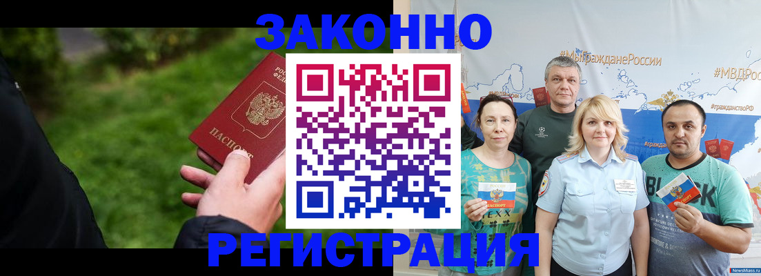 временная регистрация для всех в Махачкале