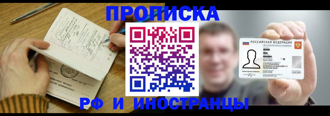прописка законно в Махачкале
