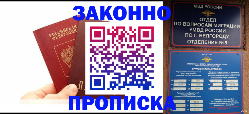 временная регистрация для школы в Махачкале
