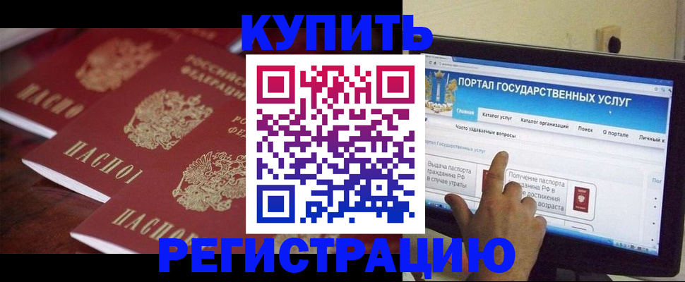 прописка ребенка в Махачкале