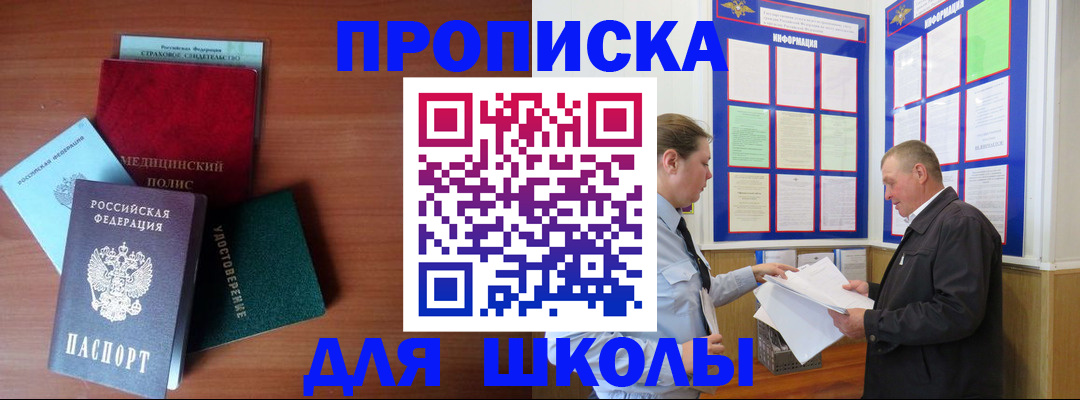 прописка паспорт в Махачкале
